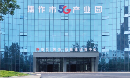 Jiaozuo 5G Industrial Park(Huawei's new Infrastructure Operations Center)