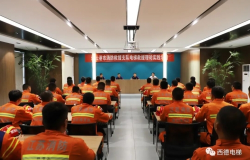 [XIDE Elevator] Jiangsu Fire Brigade Lianyungang in our company successfully completed the elevator accident emergency rescue special technical training work