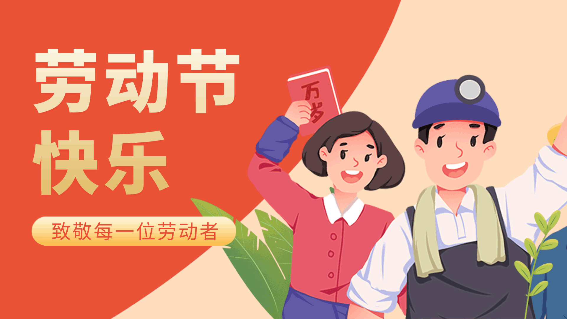 关于五一期间的网络安全防范提醒